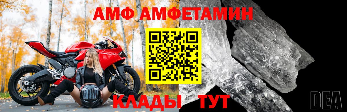 АМФ 98%  Вход с VPN  Amphetamine  Прокопьевск 