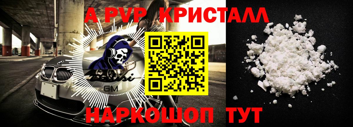 APVP Соль  Alpha-PVP  Прокопьевск  Вход с VPN 