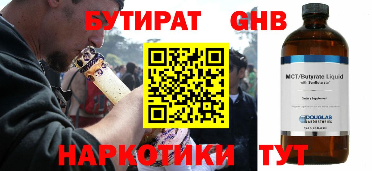 БУТИРАТ оксана  Вход с VPN  Прокопьевск 