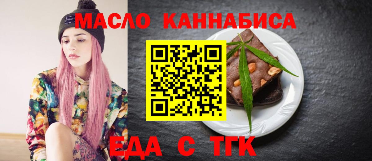 Прокопьевск  Canna-Cookies конопля  Вход с VPN 