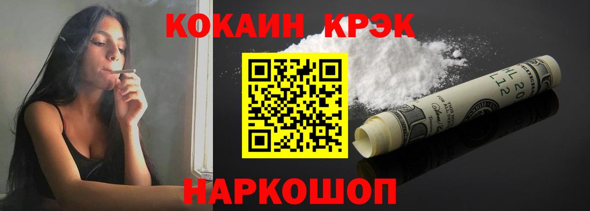 COCAIN Fish Scale Прокопьевск