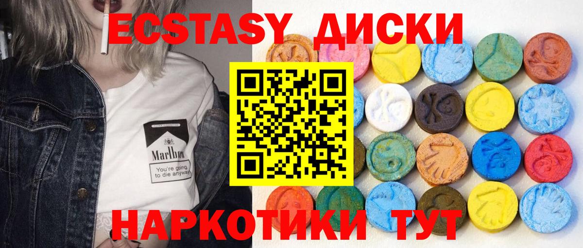Прокопьевск  ЭКСТАЗИ  Вход с VPN  Ecstasy Cube 