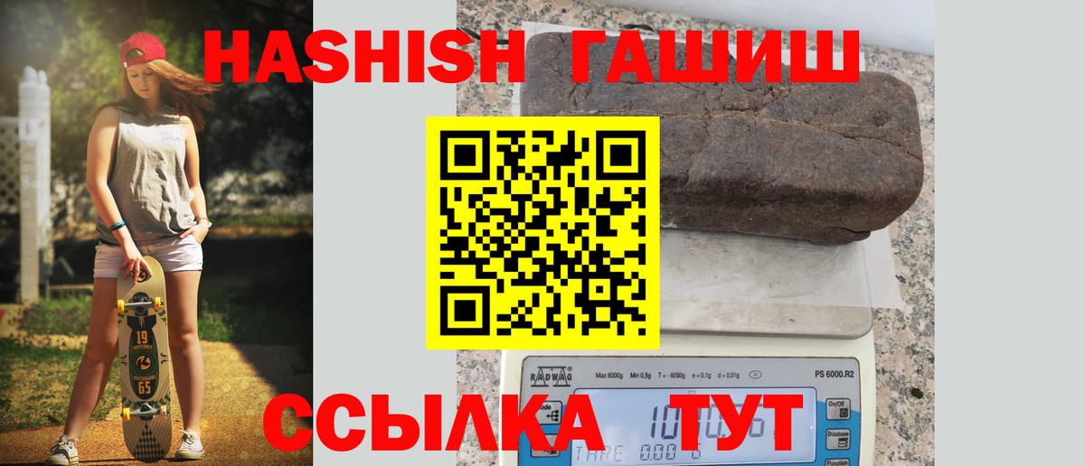 ГАШИШ Cannabis  ГАШ гарик  Прокопьевск  Вход с VPN 