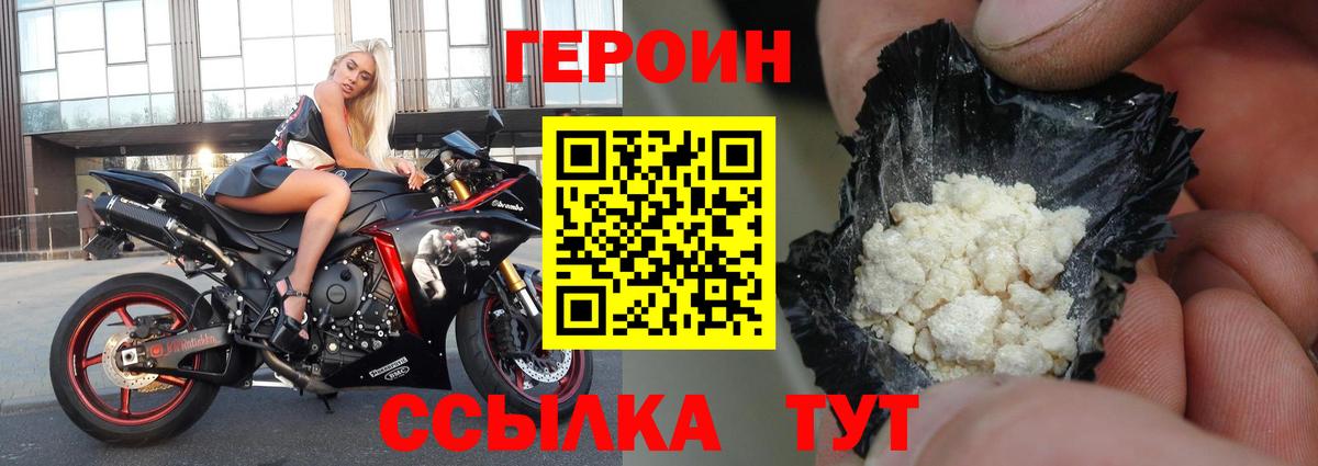ГЕРОИН хмурый  Вход с VPN  Прокопьевск 