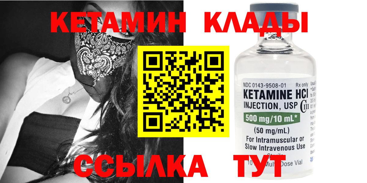 КЕТАМИН VHQ Прокопьевск