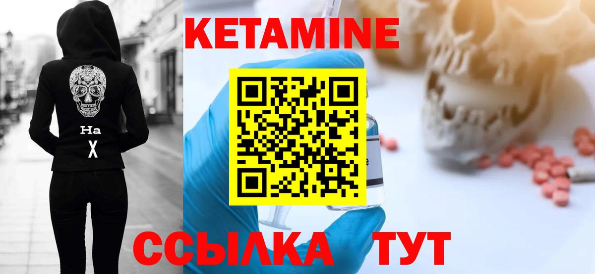 Кетамин VHQ  Вход с VPN  Прокопьевск 