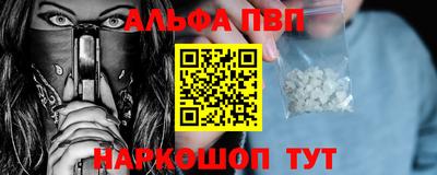 альфа пвп Гудермес