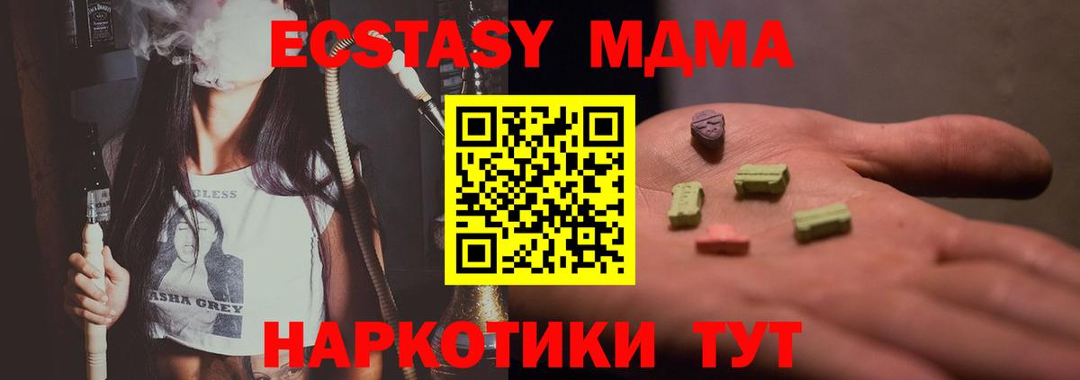 MDMA  Вход с VPN  Прокопьевск  MDMA crystal 