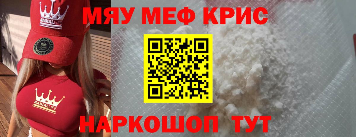 Мефедрон мука Прокопьевск
