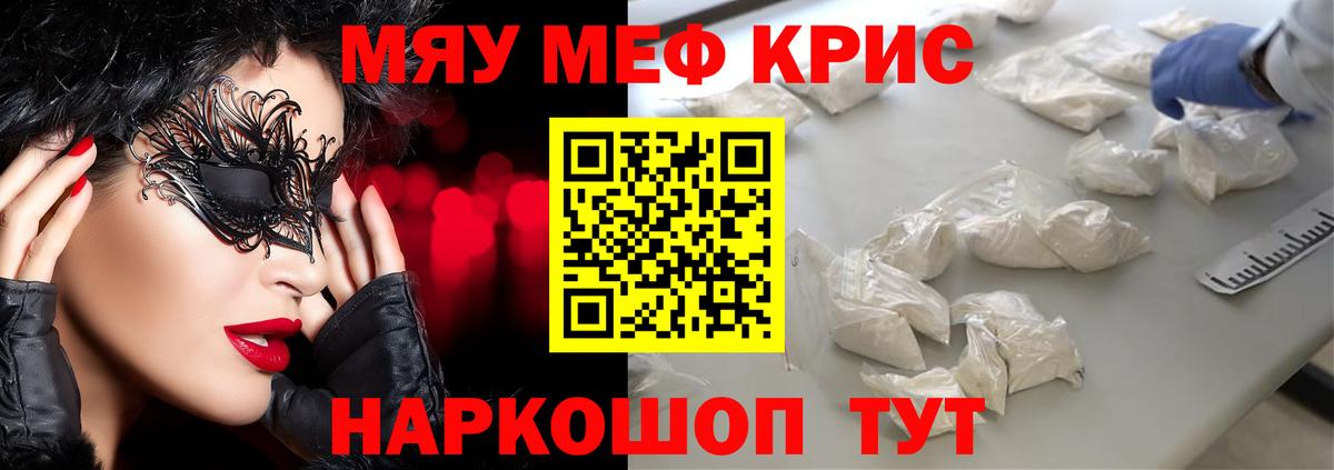 Меф  МЕФ мука  Вход с VPN  Прокопьевск  Мефедрон mephedrone 