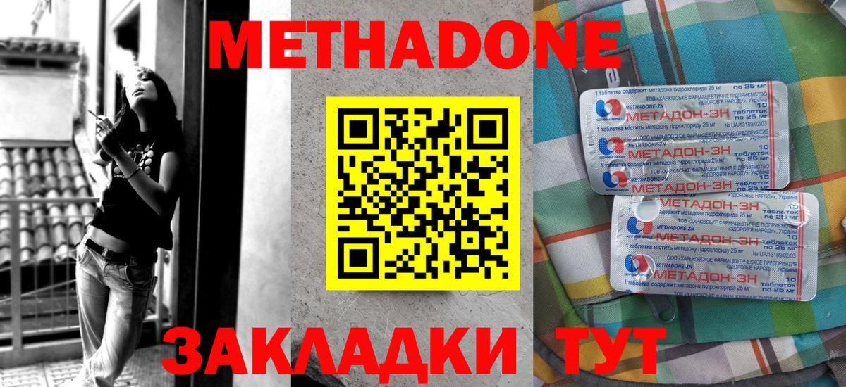 Метадон мёд  Вход с VPN  Метадон кристалл  Прокопьевск 
