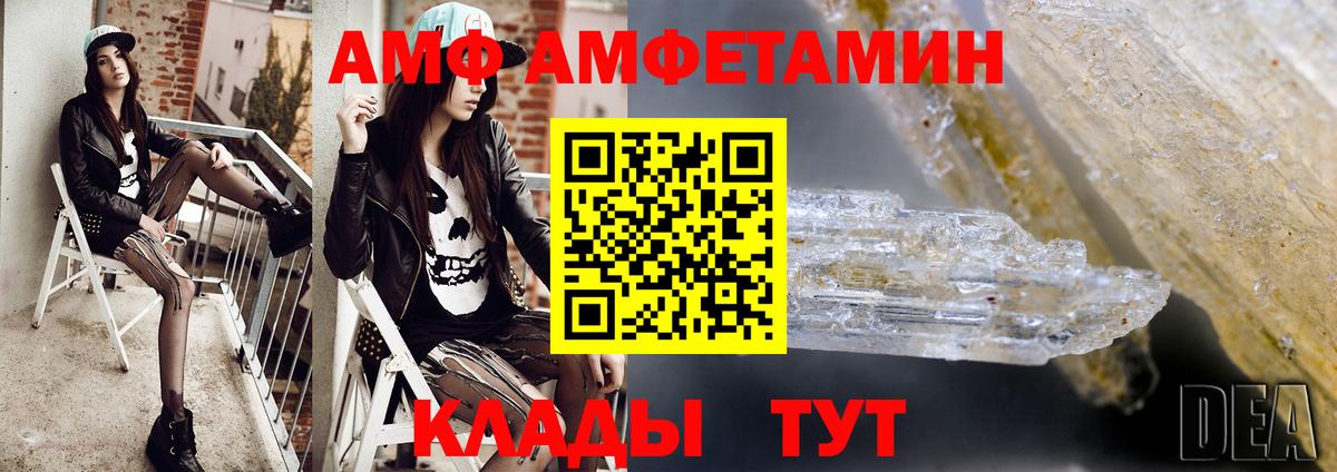 Прокопьевск  МЕТАМФЕТАМИН винт  Вход с VPN 