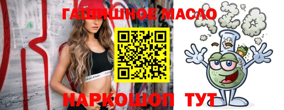 Прокопьевск  ТГК гашишное масло  Вход с VPN 
