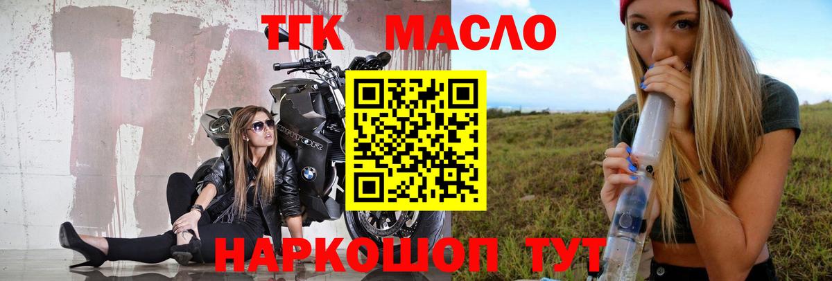 ТГК жижа Прокопьевск